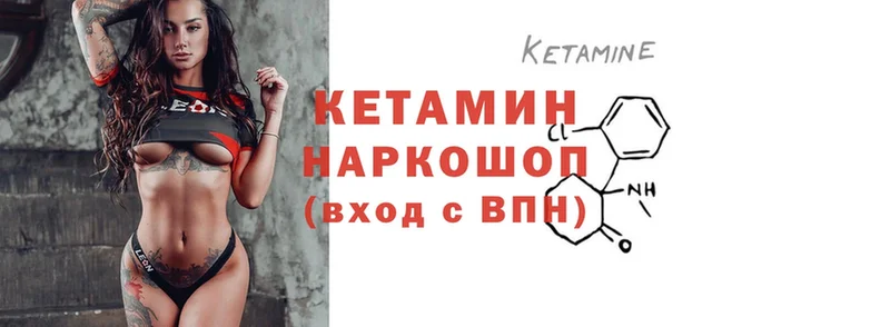 Кетамин ketamine  даркнет сайт  Тайга 